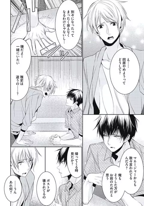 Renai Rettousei no Ecchi Keikaku