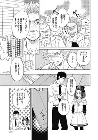 [Kougami Eri] Otokonoko o Suki ni naru no wa Shikata ga nai [Digital]