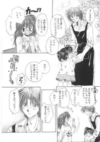 [Aranaga Hikaru] Mama