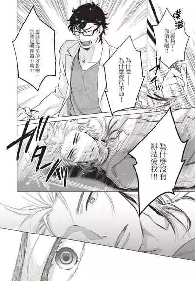 Android ni H na Kaihatsu Saremashita!? | 我被智能机器人色情开发了!?