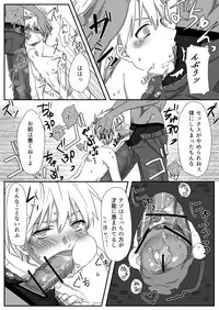 [Moiko] Bitch Kuroko-kun ♂ (Kuroko no Basuke)