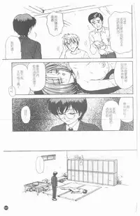 [Caramel Dow] Inshoku | 嗜精淫魔 [Chinese]