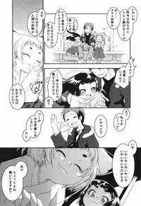 [Yokoyama Negi] Toy Player