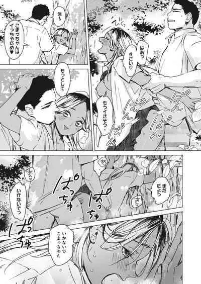 COMIC HOTMILK 2024-02