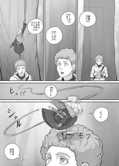 Kobito Musume-chan Manga 1