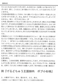 (C62) [Gerudochuu Oukoku (Bob Kosugi, Donki)] Misahota Vol.2 (Mahou Shoujo Pretty Sammy)