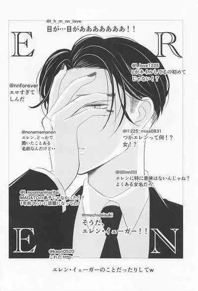 Ore wa Mukashi do Eroi Otona o hirotta Koto ga aru