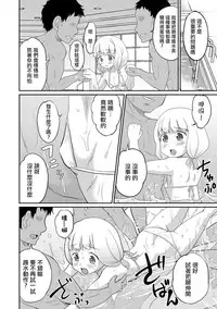 [Hanamaki Kaeru] Iroha drowning (Otokonoko HEAVEN Vol. 29) [Chinese] [瑞树汉化组] [Digital]