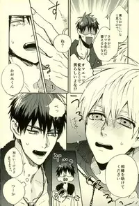 (C89) [Fuzai no Yamada (Yumoto)] Fuzai no Yamada Sairokushuu Ni (Kuroko no Basuke)