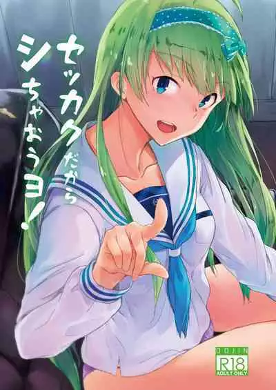 Sekkaku dakara Shichaou yo!