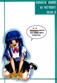 (C71) [RUBY FRUIT (Kotozuki Runo)] TRIP? TRAP!! (Higurashi no Naku Koro ni)