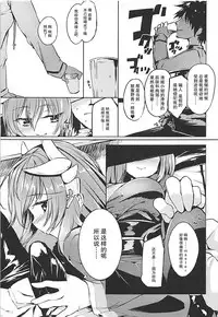 (COMIC1☆12) [-Sanbyaku Rokujuu do- (Shirasagi Rokuwa)] Kiyohime Lovers vol. 02 (Fate/Grand Order) [Chinese] [靴下汉化组]