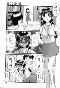 (Anthology) Imouto no nureta kuchibiru