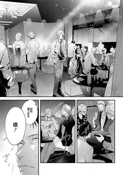 Light of my life | 生命之光 02-05