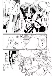 [Mizutani Mint] Bikou