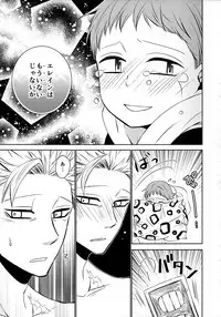 (C87) [SF-L (Hikari)] Imouto no Migawari (Nanatsu no Tazai)