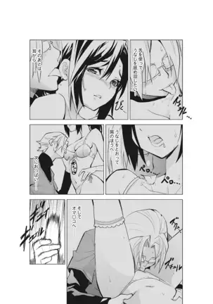 Kanzen Shihai! Joshi Konekuri Saimin Dokei ~Ma, Indou Control~ Joukan