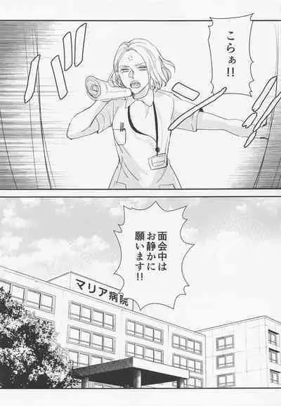 Menkaichuu wa Oshizuka ni!