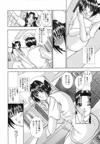 [Kouzuki Rio] Watashi o Meshimase