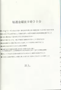 Maishuu Kinyou Yoru [Germancest Doujinshi] [18+]