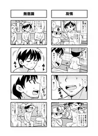 [Gachonerou] Nonki BOY Ch. 1-22