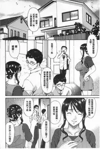 [Bai Asuka] Hametorare | 偷情的淫妻 [Chinese]