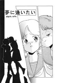 (C38) [TENT HOUSE (Various)] RAINBOW CHASER - TENT HOUSE Vol. XI (Tsuide ni Tonchinkan)