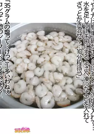 Kumi-chan wa Moto Bitch! Sex nochi Oishii Gohan♡ Ch. 1-16