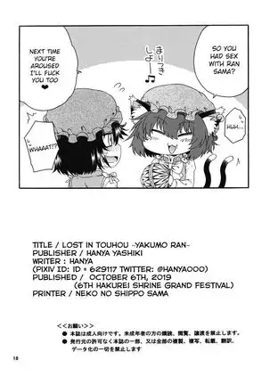 Touhou Meiko ~Yakumo Ran Hen~ | Lost in Touhou ~Yakumo Ran Edition~