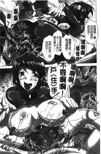 [Nyagomaru] Rinjo no Haiin [Chinese]