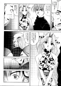 [doujinshi anthology] Sensei to Issho (Onegai Teacher, Gunparade March)
