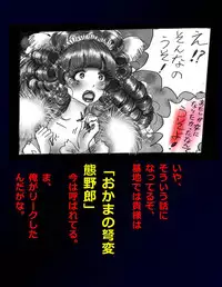 [Nyoninka Kenkyuujo (milda7)] Kyousei Nyotaika Dress