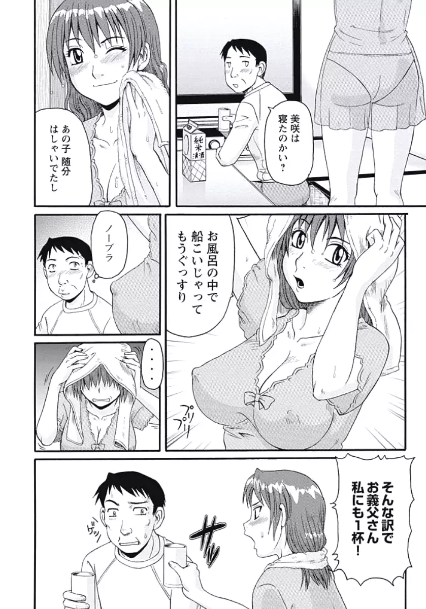 Ijou Seiyoku Zuma no Nichijou