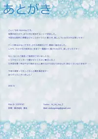 Chaldea no Nawa Yome-Tachi