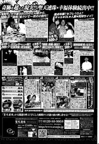 COMIC Penguin Celeb 2014-12