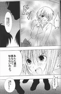 [Crimson Comics (Carmine)] Ichigo Ichie (Ichigo 100%)