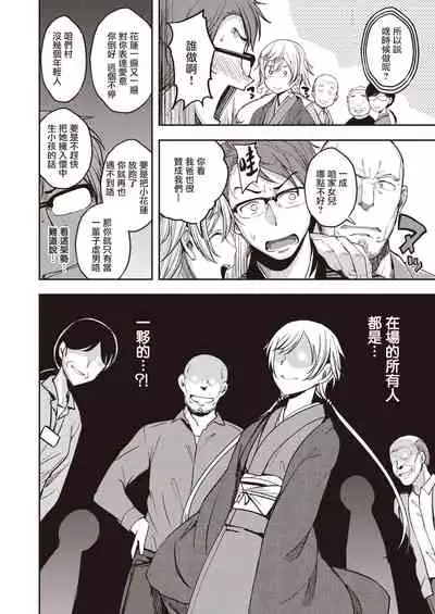 Yobai Mura | 夜爬村