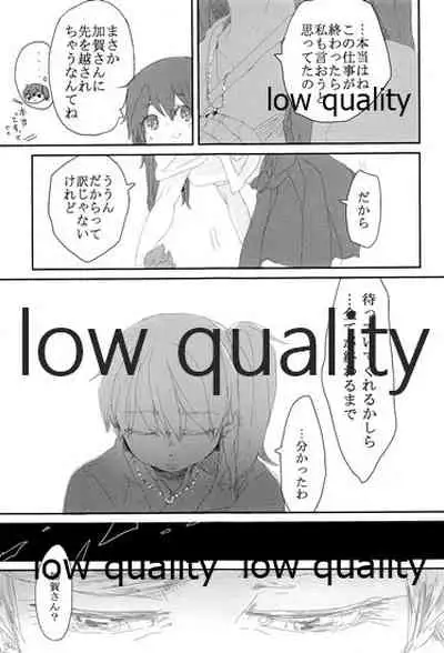 Akagi x Kaga Shinkon Shoya Anthology - 1st bite