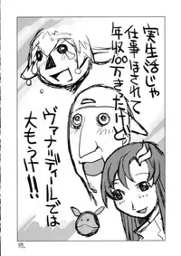 (C63) [Kacchuu Musume (Various)] Sanagi Hakusho (Various)