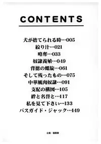 [Branshea] Chuuka Fuu Niku Dorei - A Chinese Sex Slave