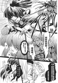 [inoino] Ryonin no Intou | Slave Ninja's Indecent Battle (Kunoichi Anthology Comics) [Chinese] [村长个人汉化]