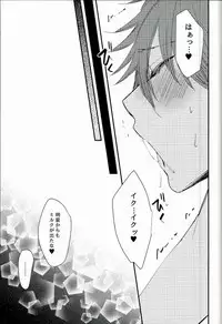 (SPARK10) [Thieft Cat (NORIKO)] Ore no Kawaii Onaho Senpai 2 (Ensemble Stars!)