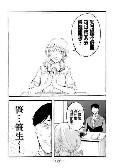 [Hasebe Souutsu] Yuri no En nimo Mushi wa iru VOL.1-2 | 百合花園也有蟲 第1-2卷 [Chinese] [沒有漢化]