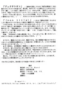 (C56) [Acid Noel (Mitsuki Rintarou)] Midnight Neurotic Report (Berserk)