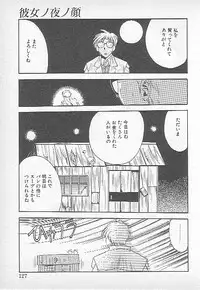 [Kagesaki Yuna] Confine