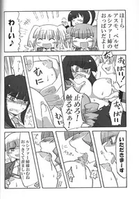 (C75) [Nandemo Dekirumon (Kotori Yuuya)] Nakayoshi 7 Shimai (Umineko no Naku Koro ni)