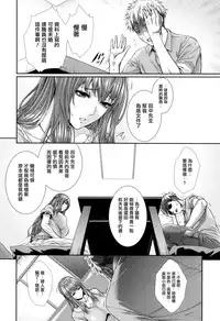 [Zucchini] Yome Kounyuu Shimashita ~Fudousan Monogatari~ Ch. 1-3 [Chinese] [無邪気漢化組]
