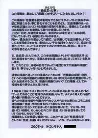 (SC40) [Algolagnia (Mikoshiro Honnin)] St. Margareta Gakuen Sou Tennen Shoku - Colorful Vol. 3[chinese]