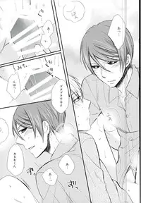 (Tokyo Shock 2) [Yuushinron (Shimojo Mitsuki)] Ajimi Sasete yo Kaneki-kun - please let me have a taste (Tokyo Ghoul)