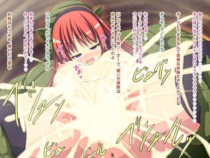 Mahoutsukai Ripka no Haiboku Nikubenki End